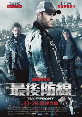 最后防线