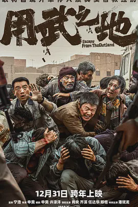 用武之地