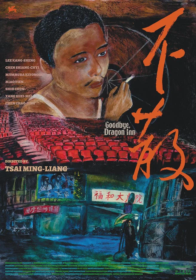不散