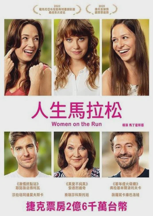 母女马拉松