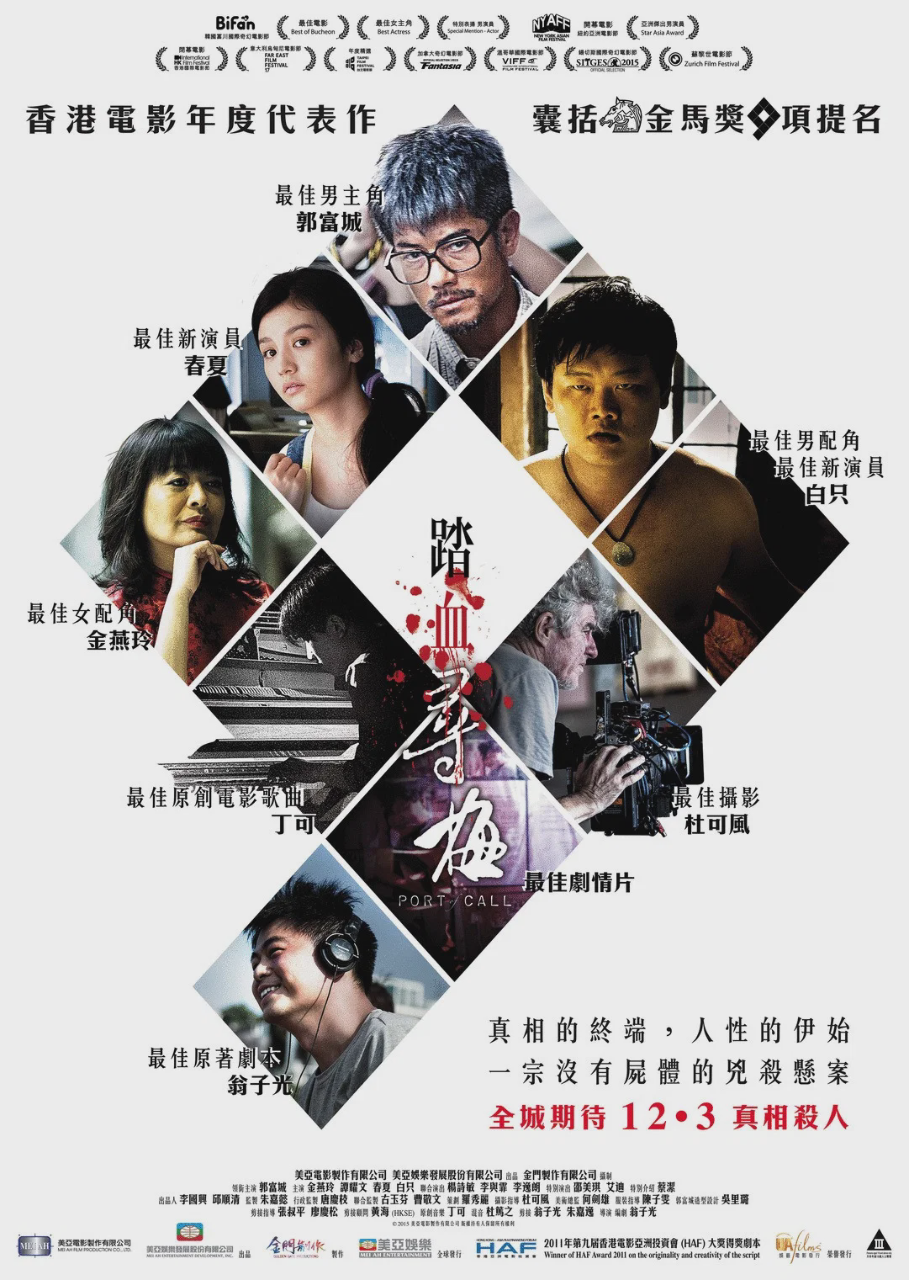 踏血寻梅