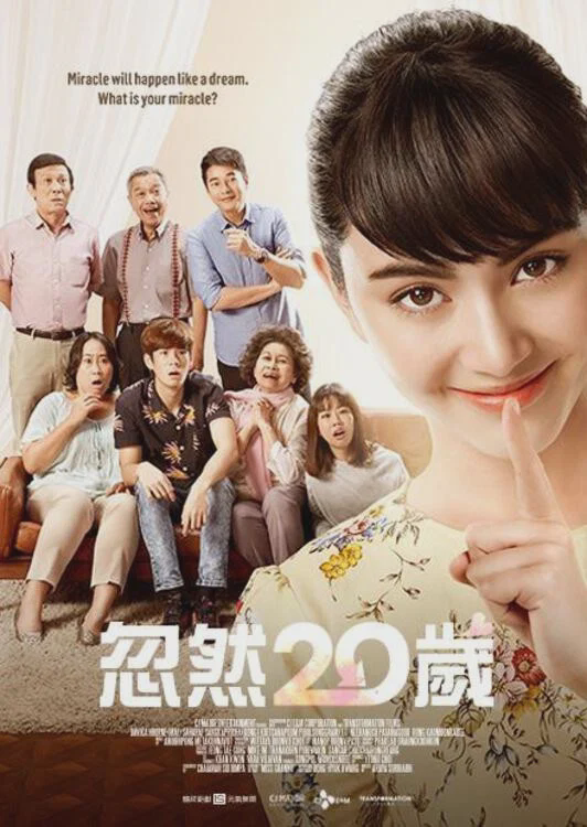 奇怪的她