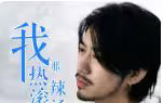 我那热辣滚烫的婚姻-刚离婚,五个女神未婚妻倒追我