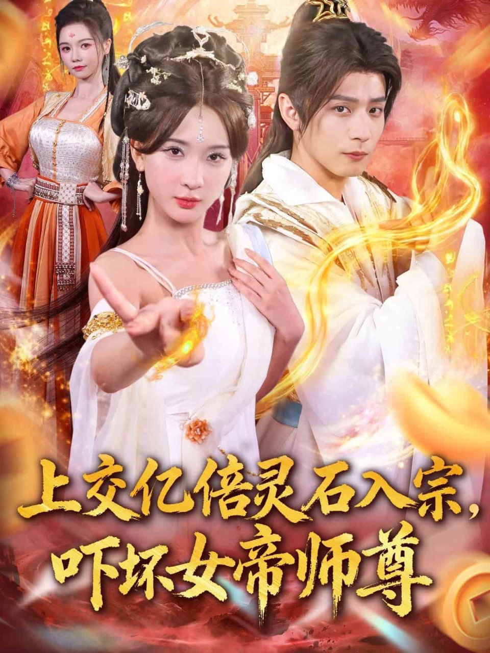 我无敌从败家开始