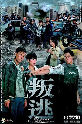 叛逃2014