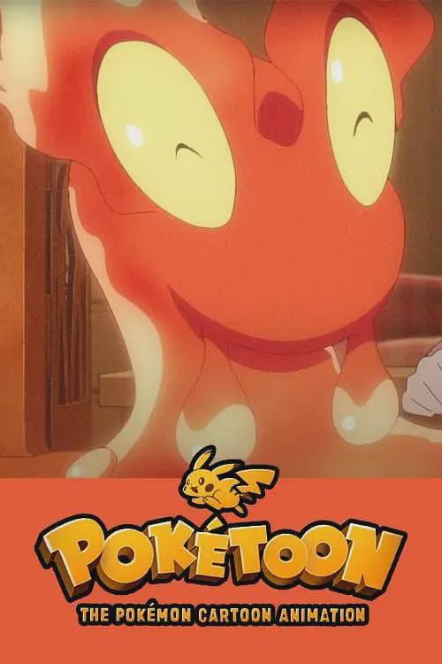 POKÉTOON 暖暖熔岩虫之屋
