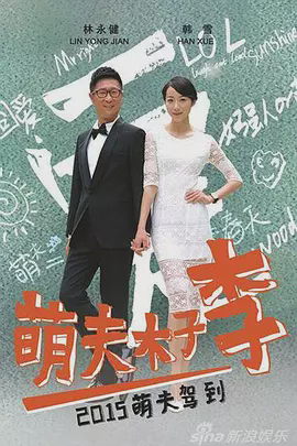 萌夫木子李