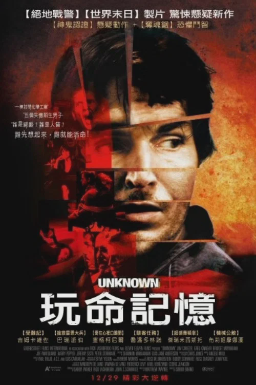 玩命记忆