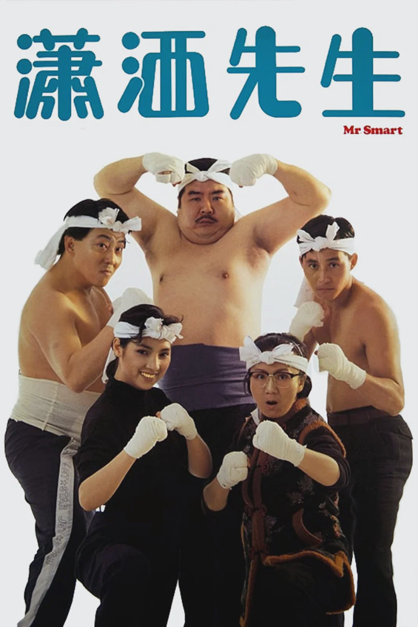 潇洒先生