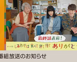 吃饱睡足等幸福感恩特别篇