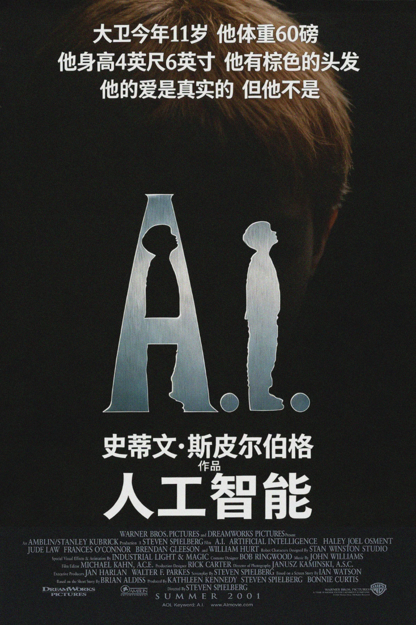 人工智能