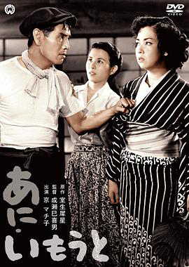 兄妹1953