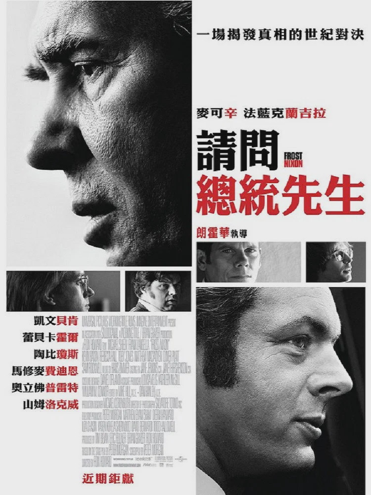 对话尼克松
