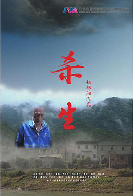 杀生