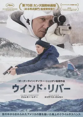 风之河