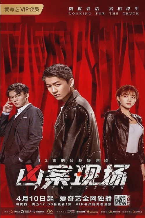 凶案现场