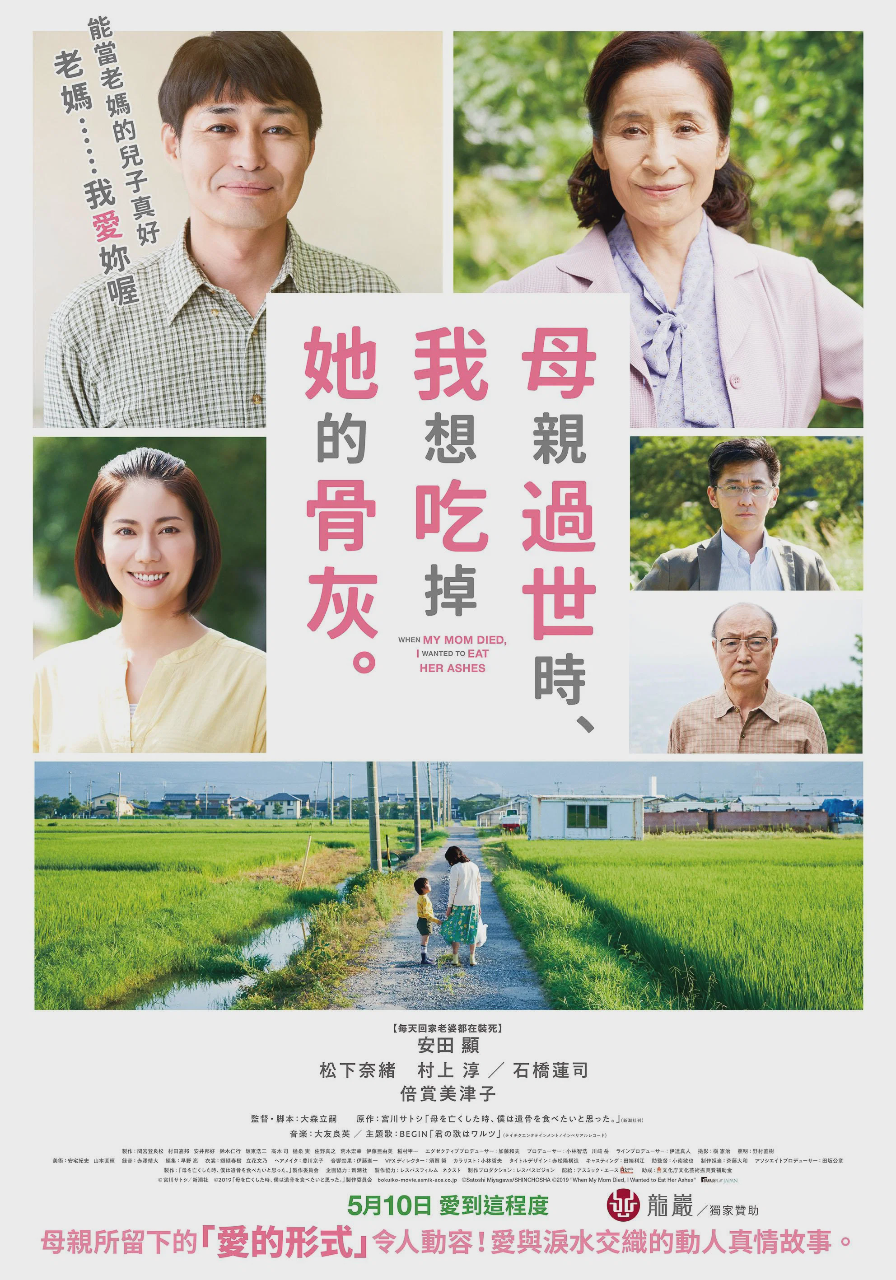 母亲去世时,我甚至想吃掉她的遗骨
