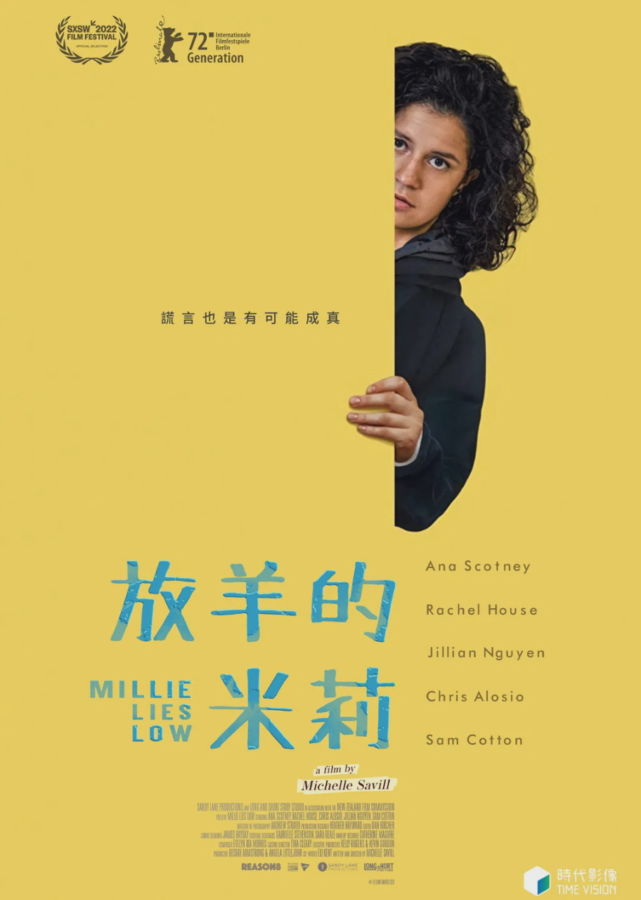 米莉摆烂