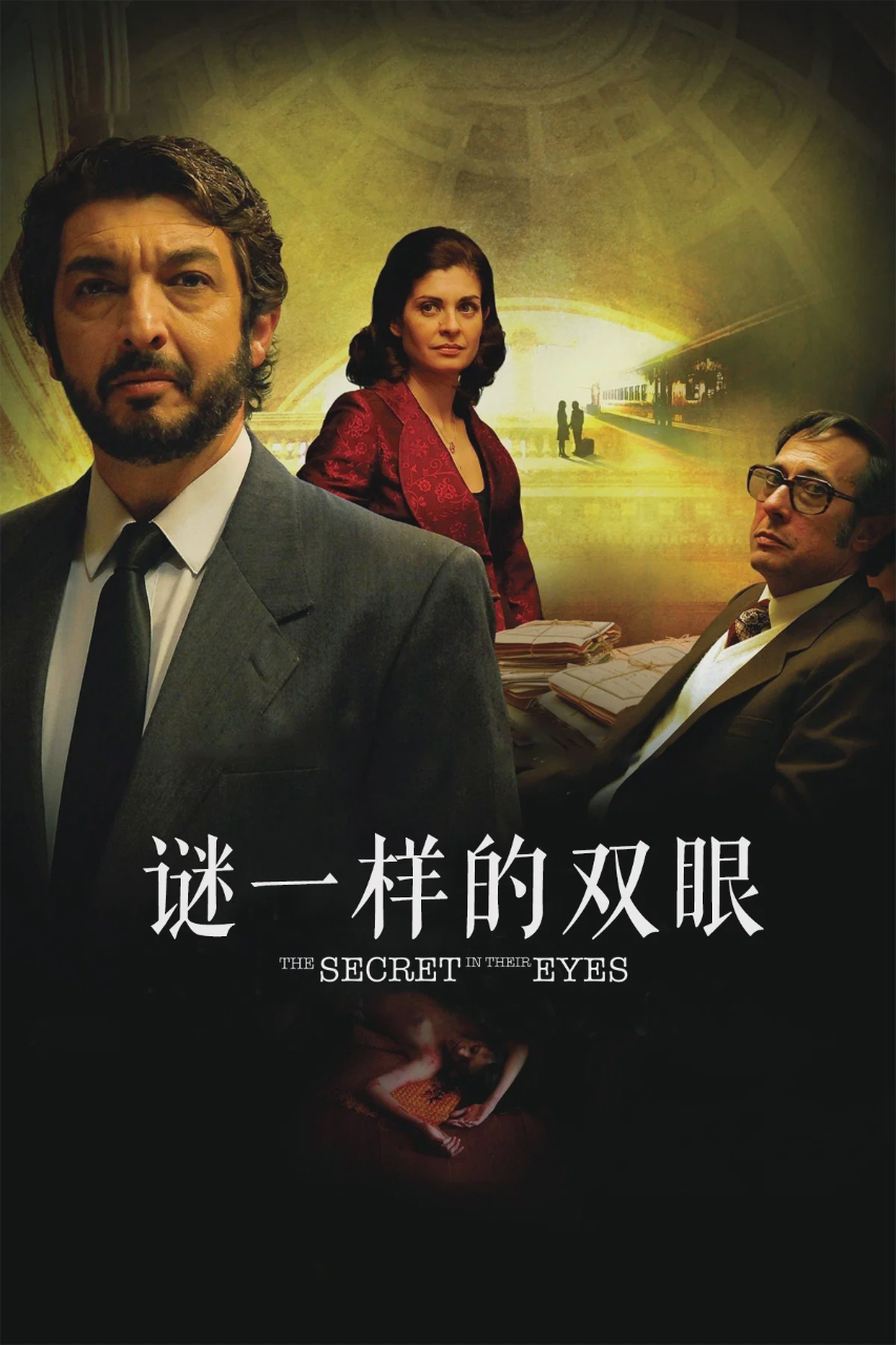 谜一样的双眼