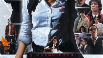 非关正义电影版