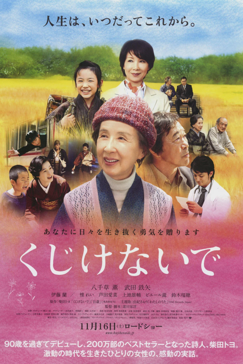 人生别气馁