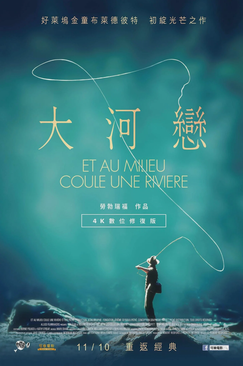 大河恋