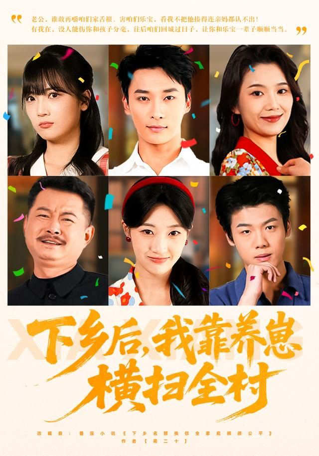 下乡后，我靠养崽横扫全村