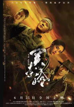 关索岭