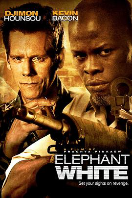 白象Elephant White