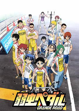 飙速宅男第2部
