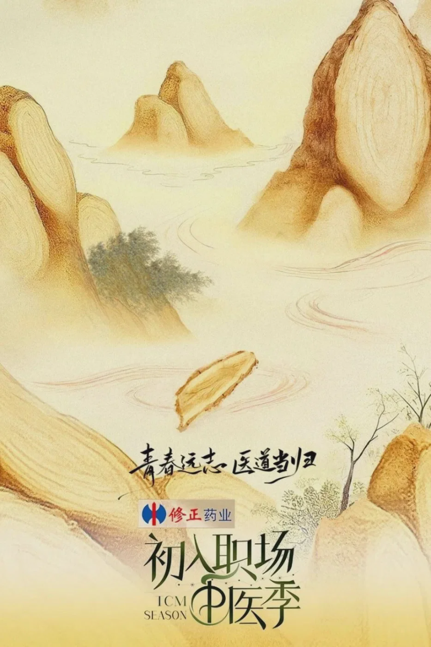 初入职场