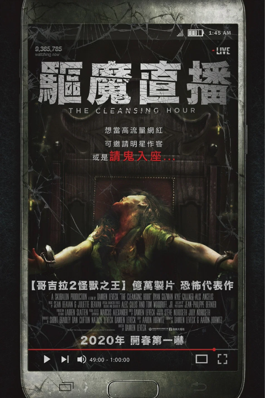 净化之时