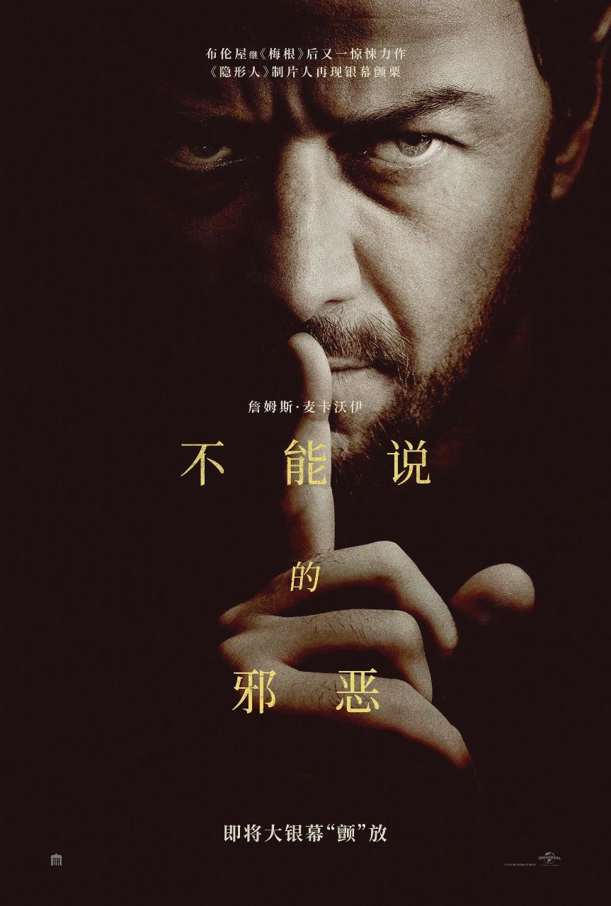 非礼勿言