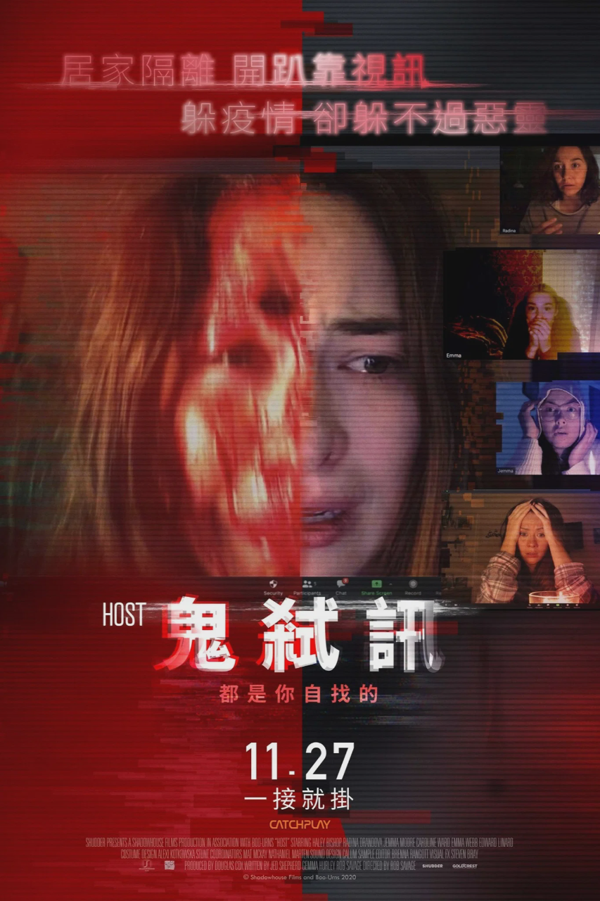 夺魂连线