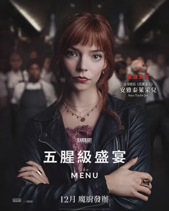 无腥级盛宴