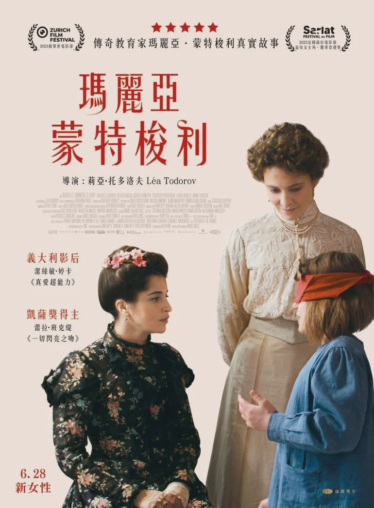 新女性