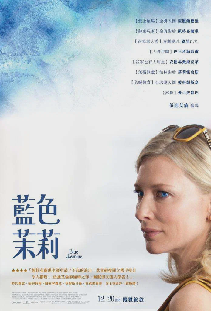 蓝色茉莉