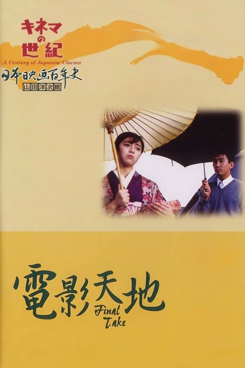 电影天地