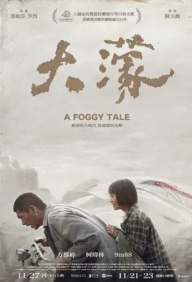 大濛