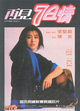 再见7日情