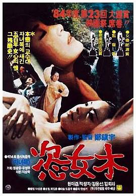 恣女木