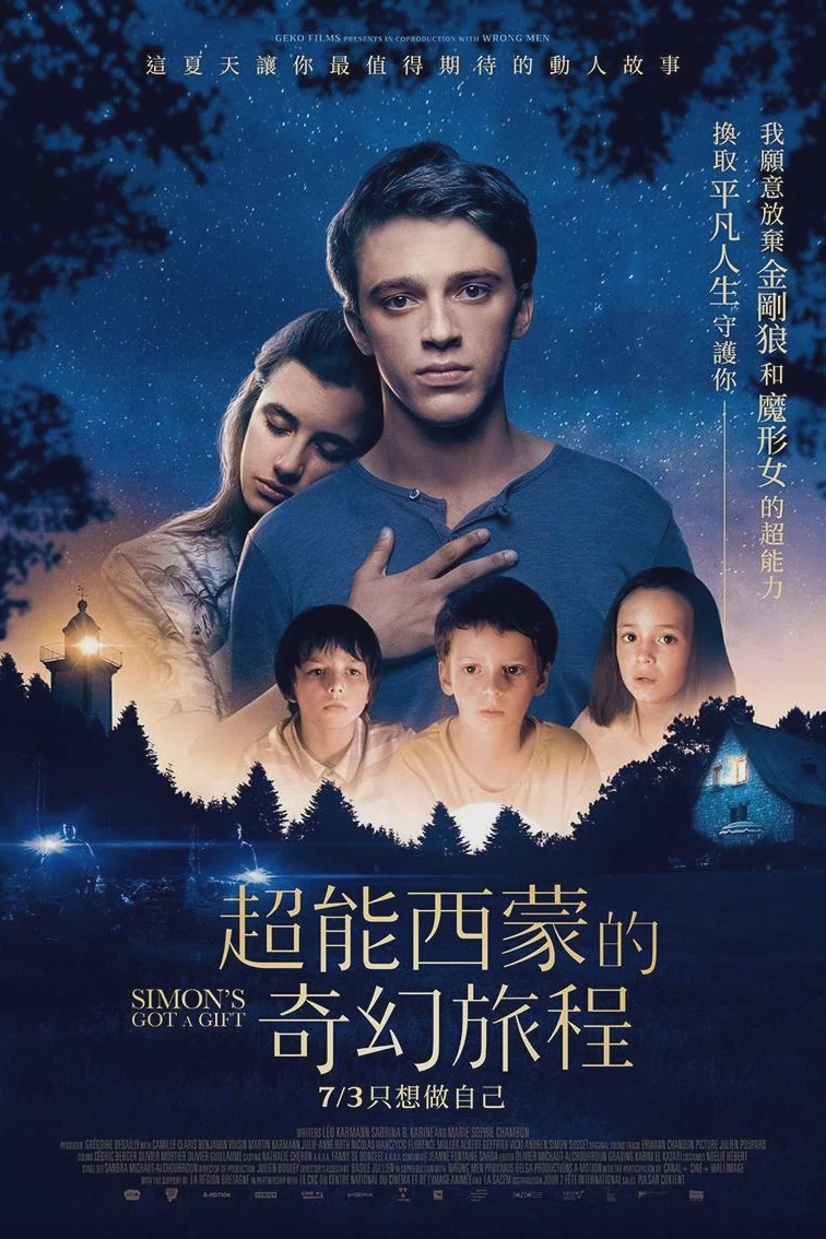 怦然心痛