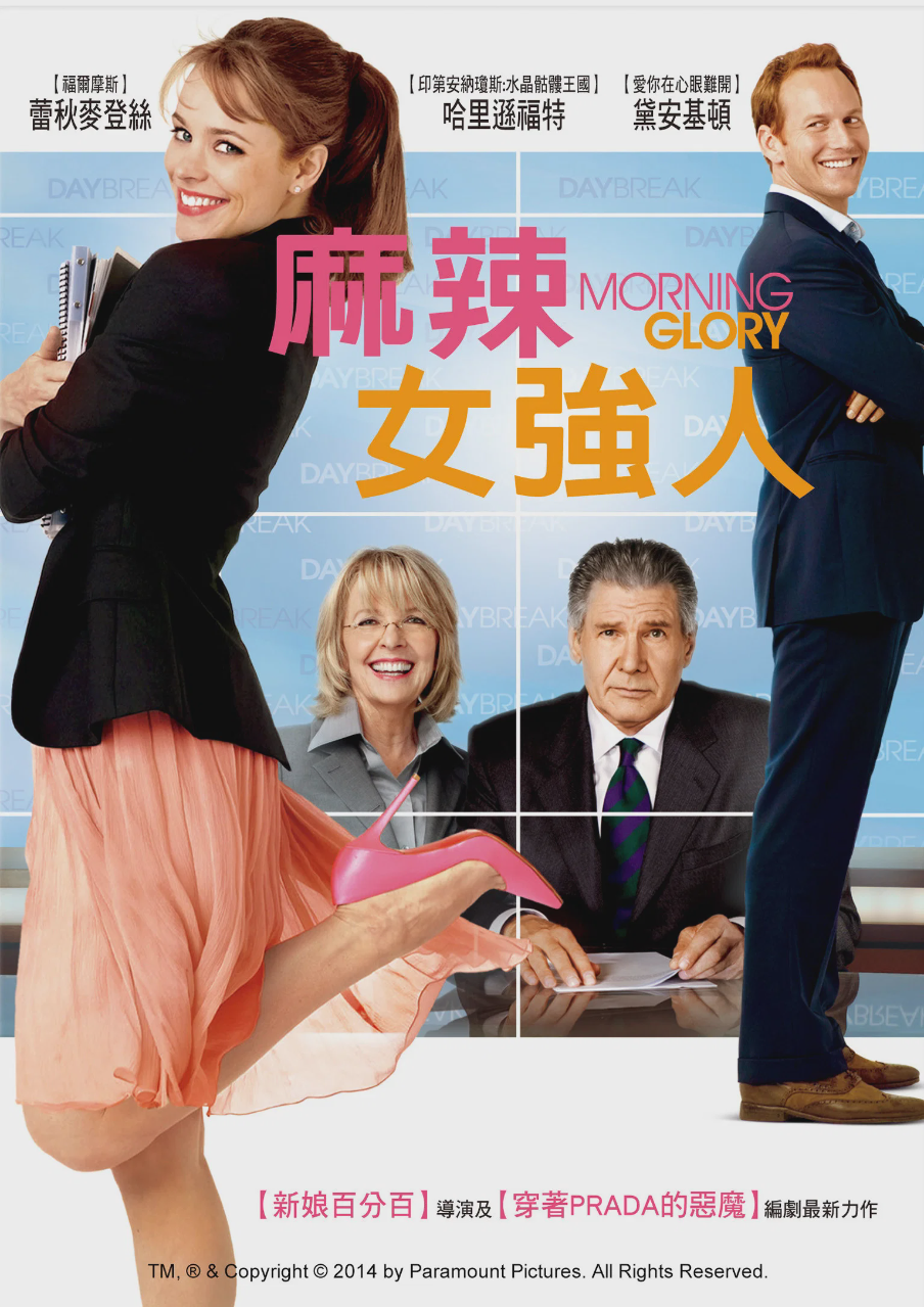 早间主播