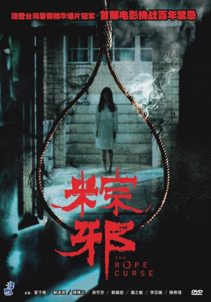 粽邪