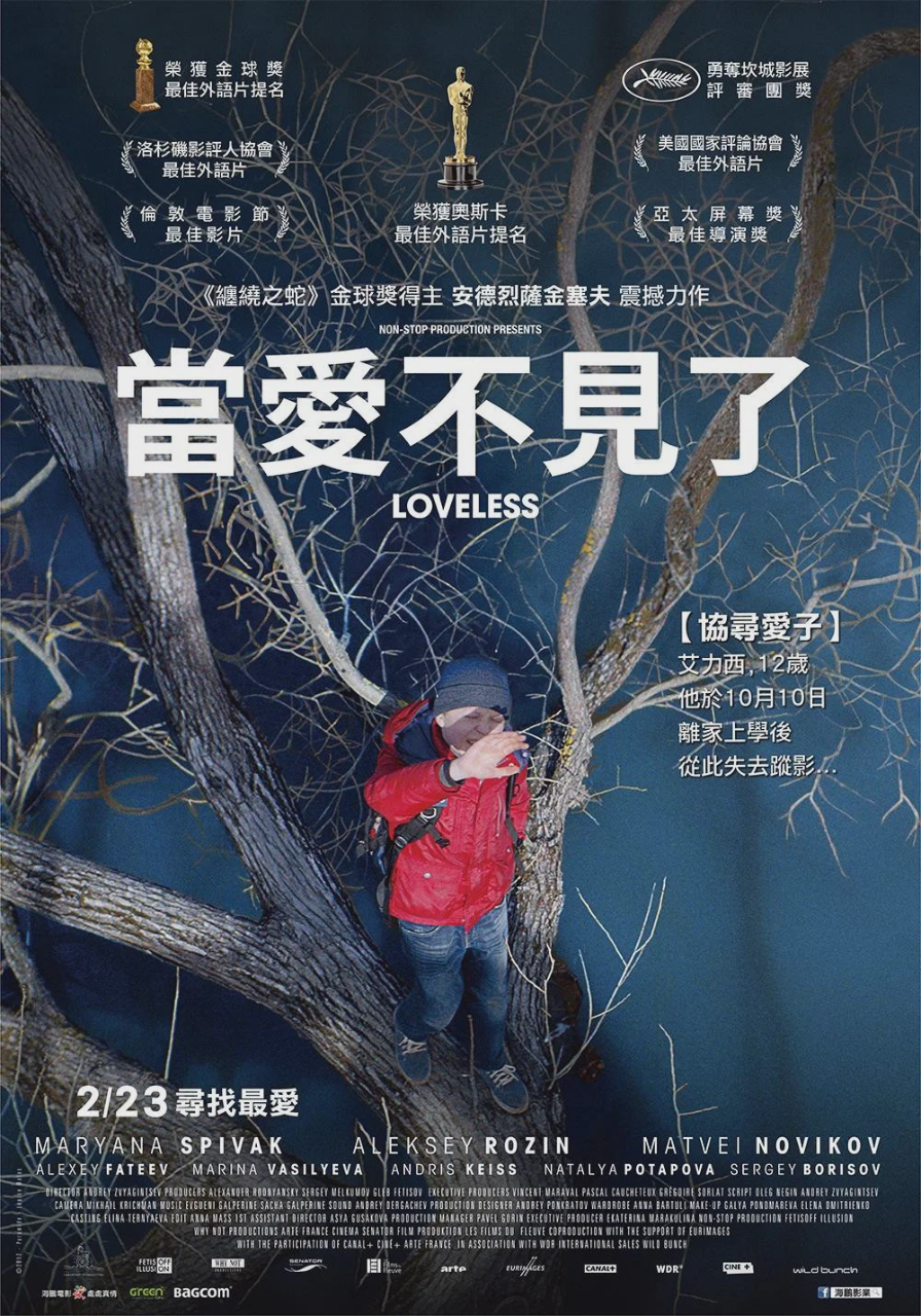 无爱可诉