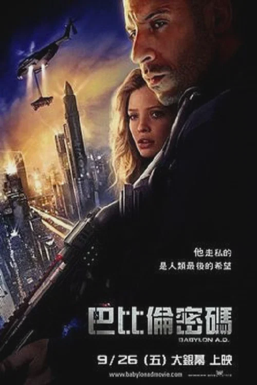 生死新纪元