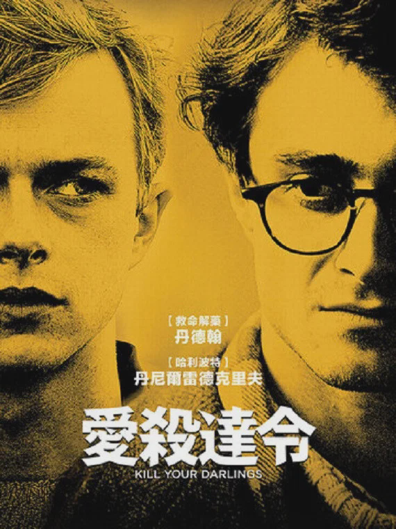 杀死汝爱
