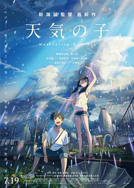 天气之子 4K