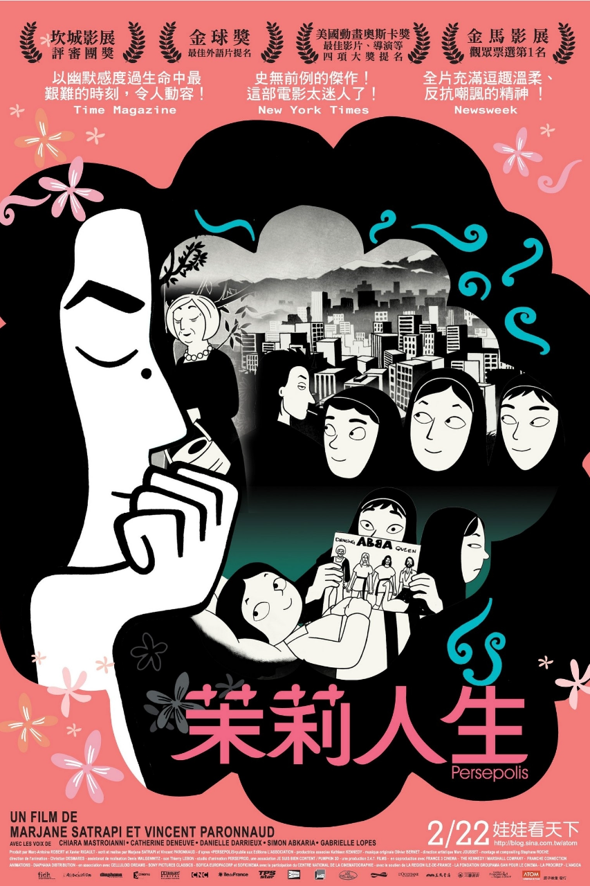 我在伊朗长大