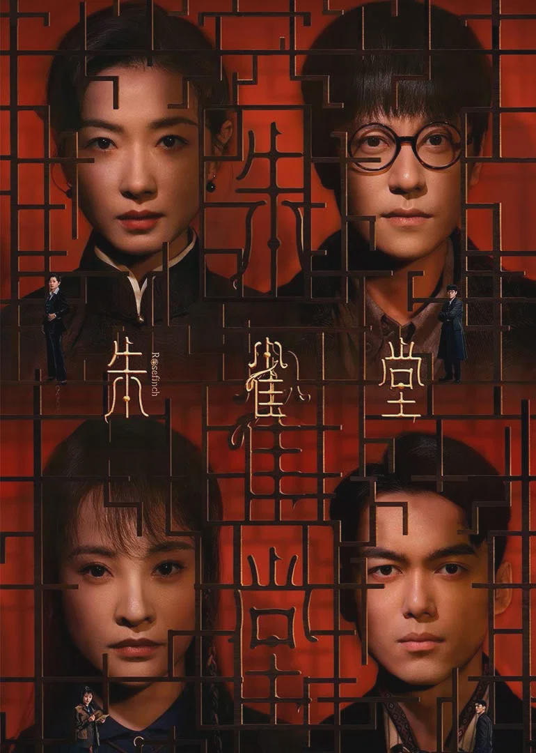 朱雀堂